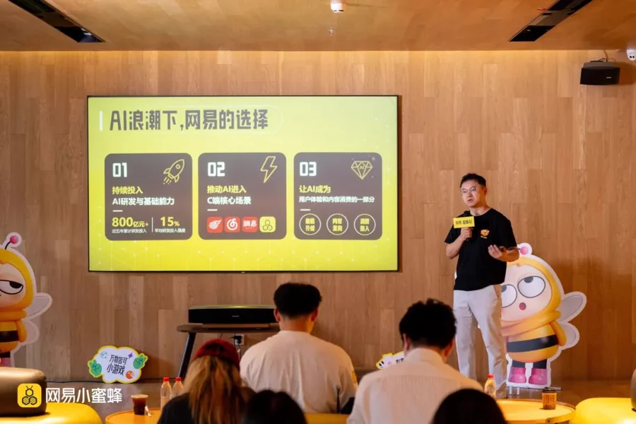 活动现场报道：网易小蜜蜂官方发布