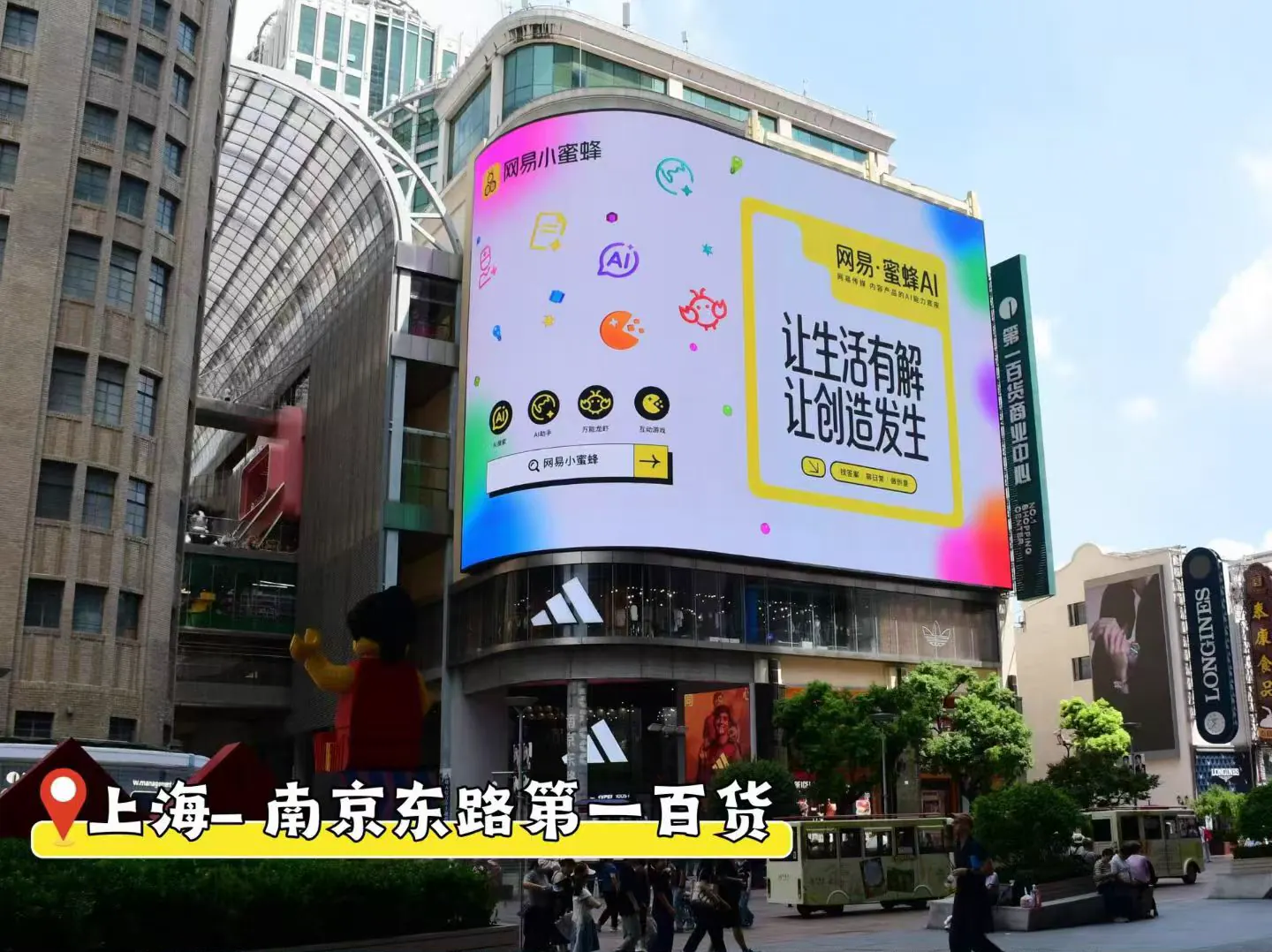 上海南京东路第一百货户外屏