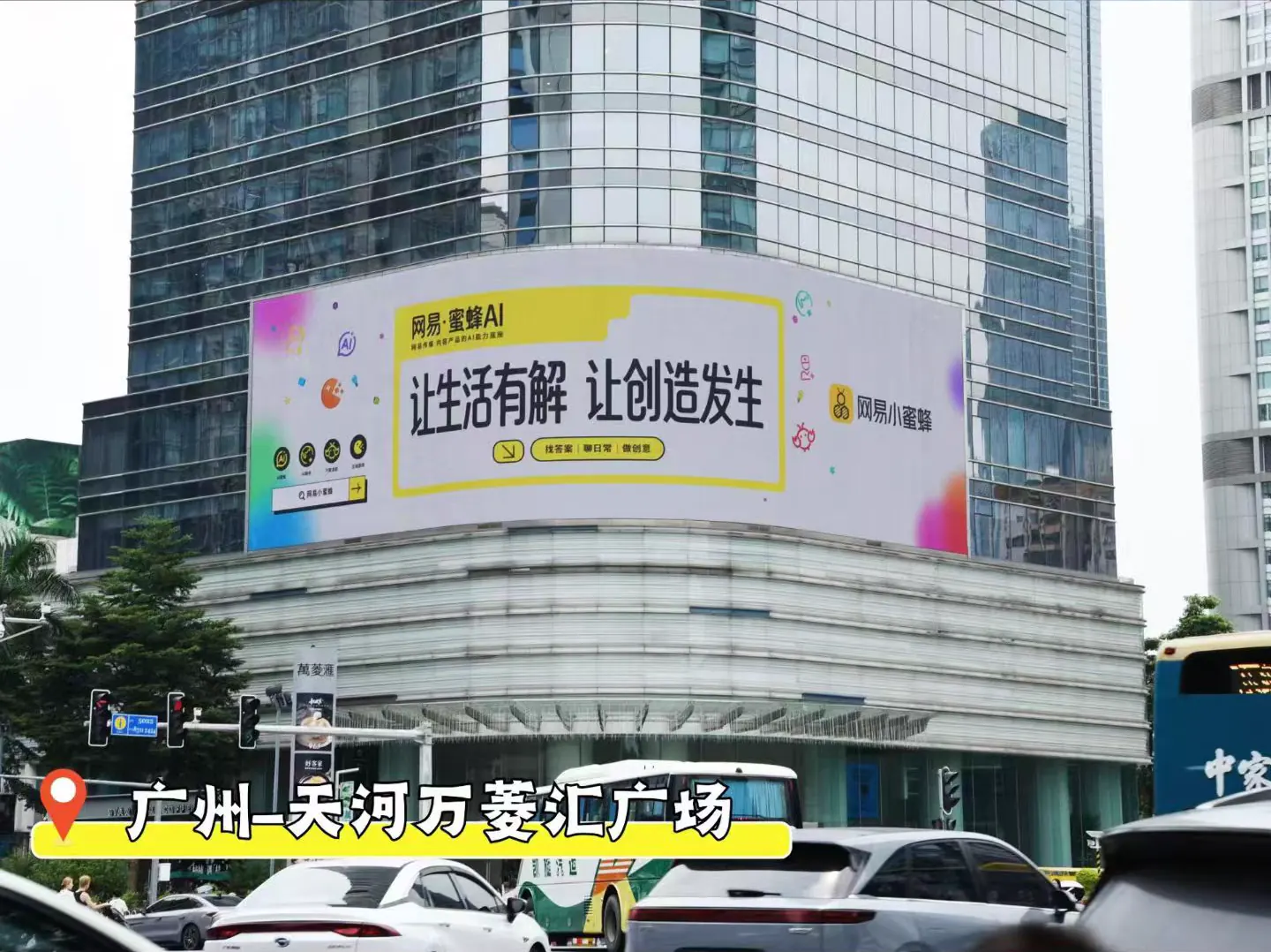广州天河万菱汇广场户外屏