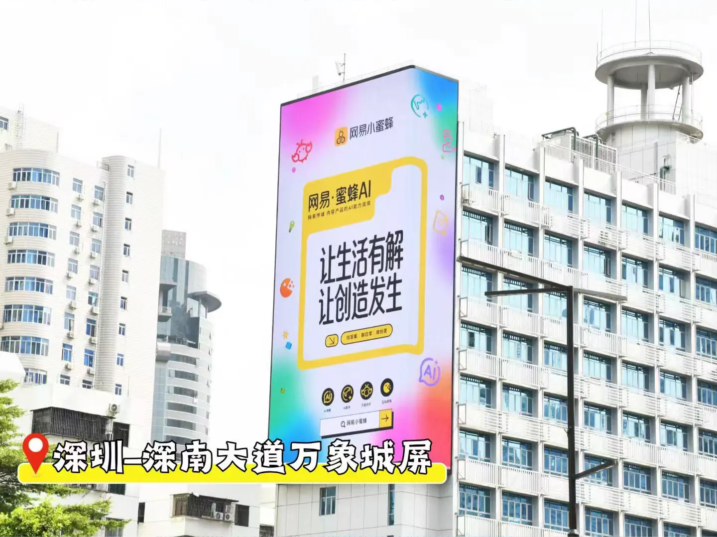 深圳深南大道万象城屏