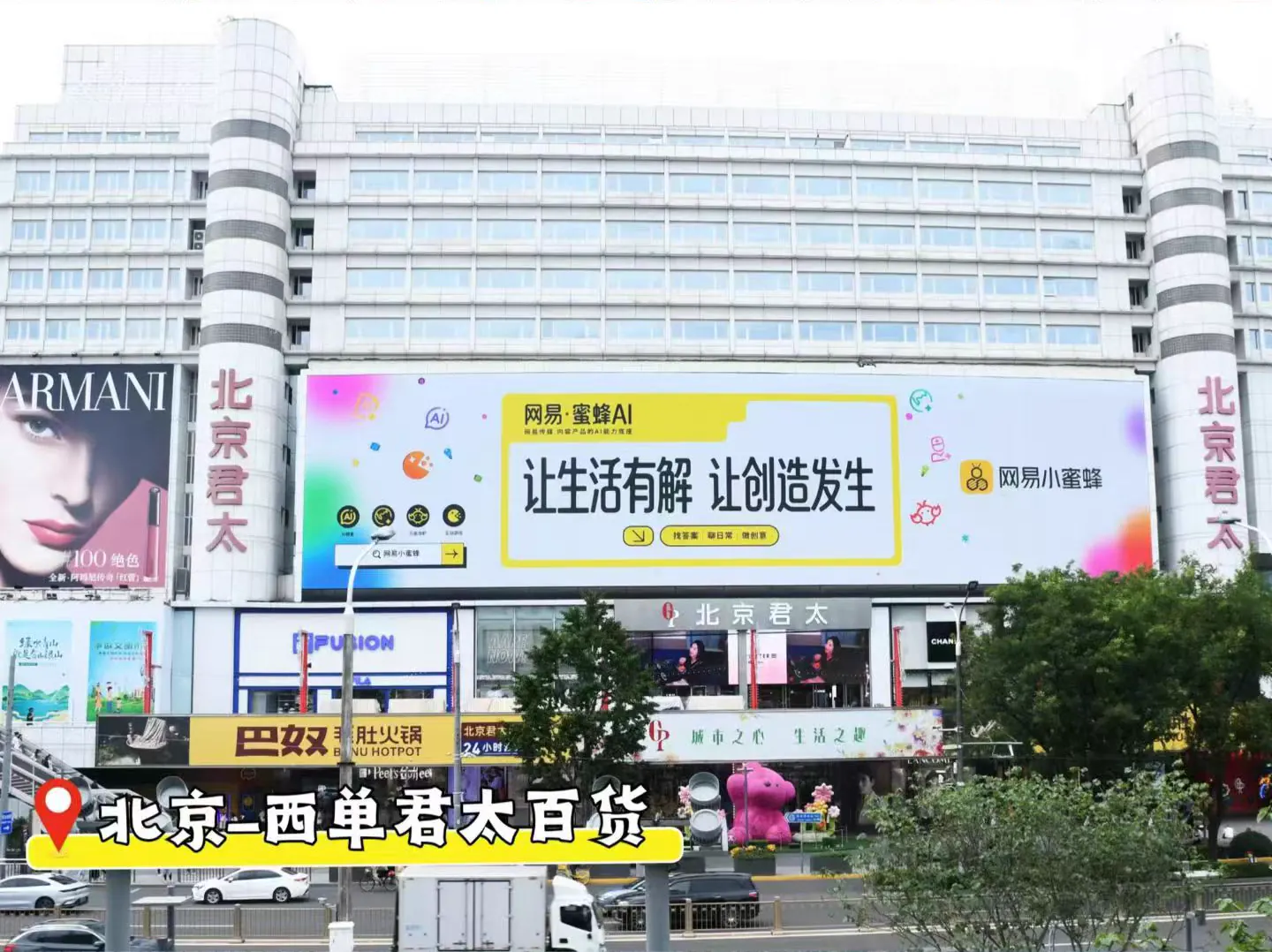 北京西单君太百货户外屏