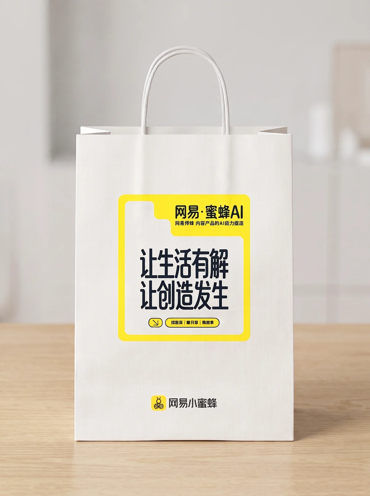 活动手提袋
