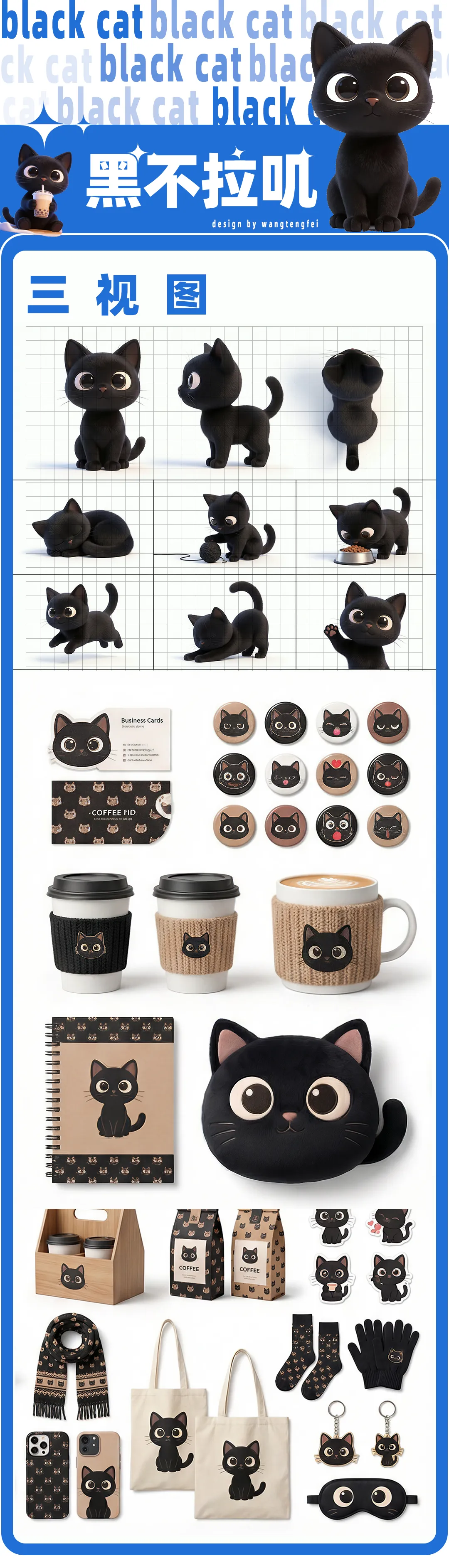Feline Universe