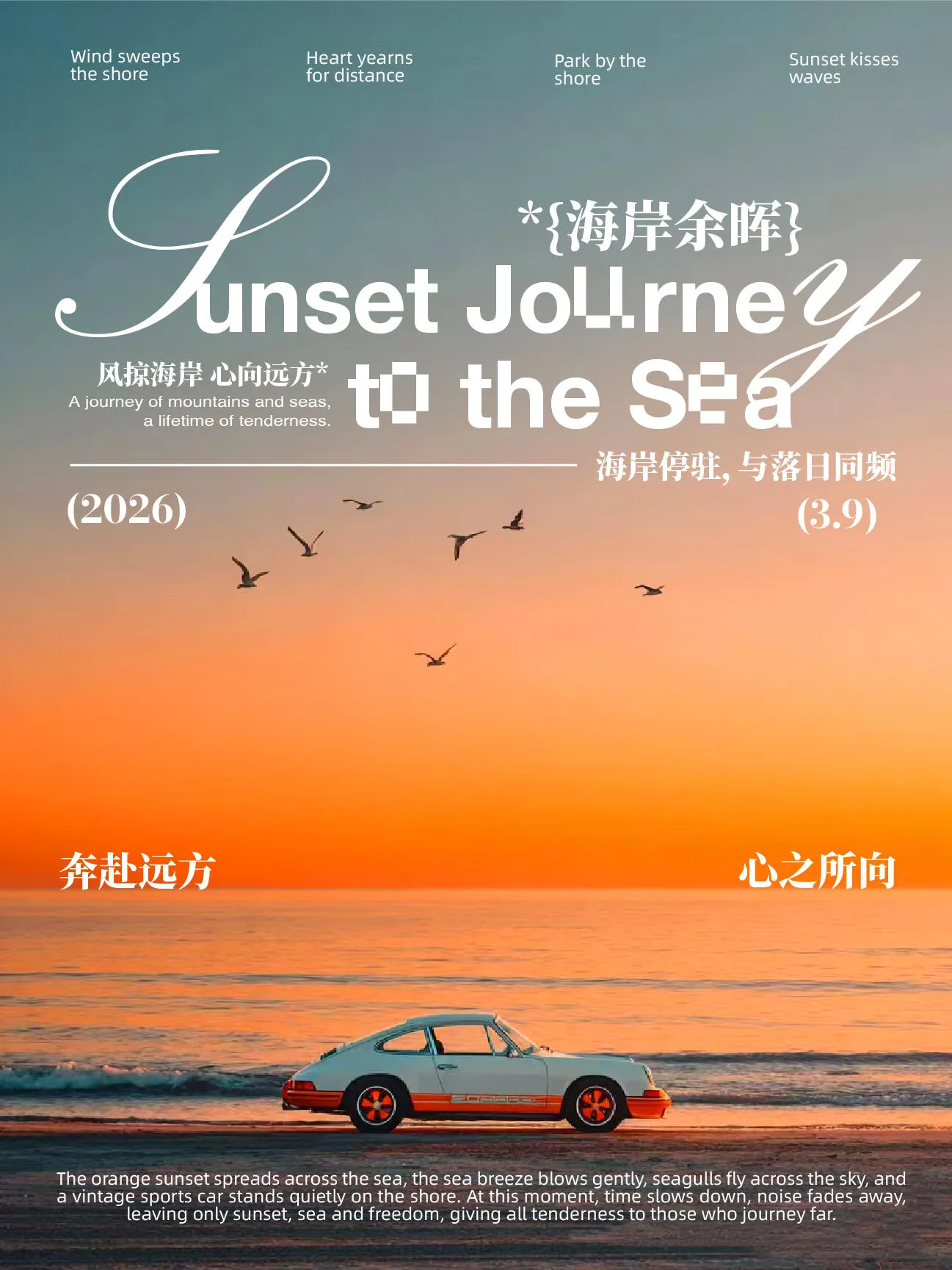 Coastal Journey