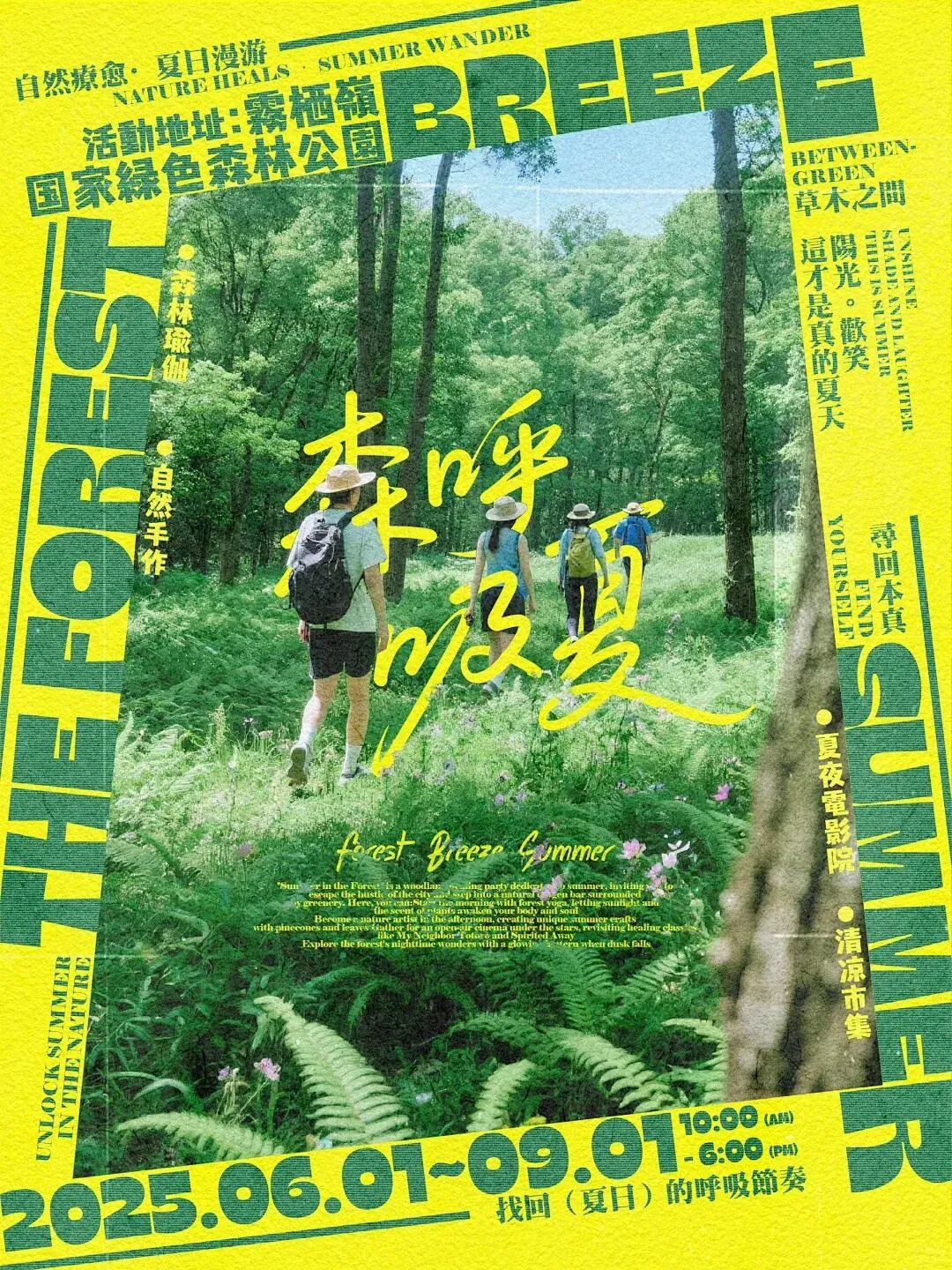 Forest Breeze