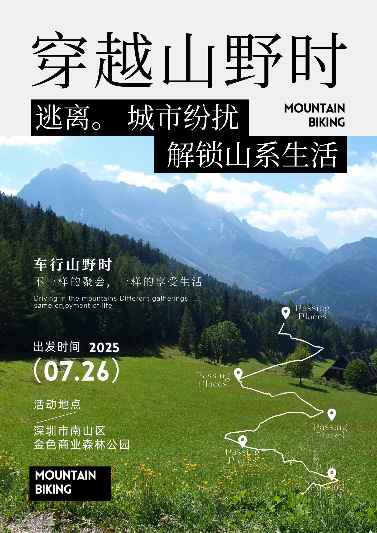 山野自然